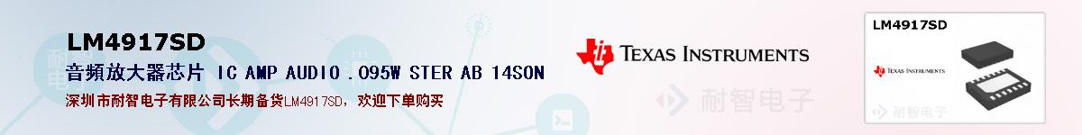 LM4917SDıۺͼ