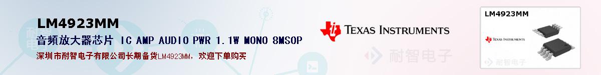 LM4923MMıۺͼ