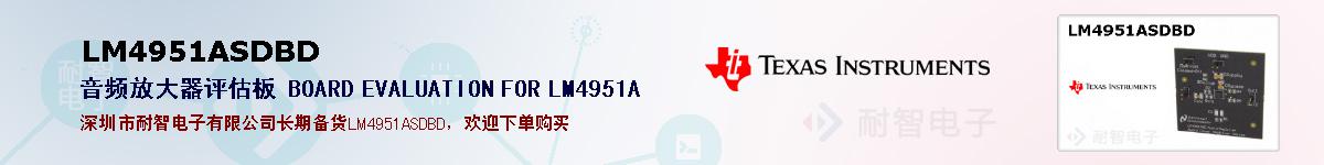 LM4951ASDBDıۺͼ