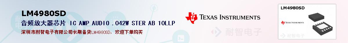 LM4980SDıۺͼ
