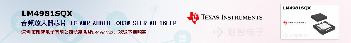 LM4981SQXıۺͼ