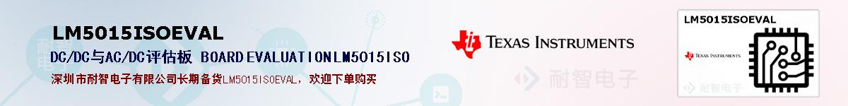 LM5015ISOEVALıۺͼ