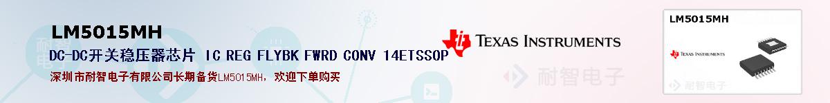 LM5015MHıۺͼ