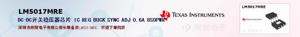 LM5017MREıۺͼ