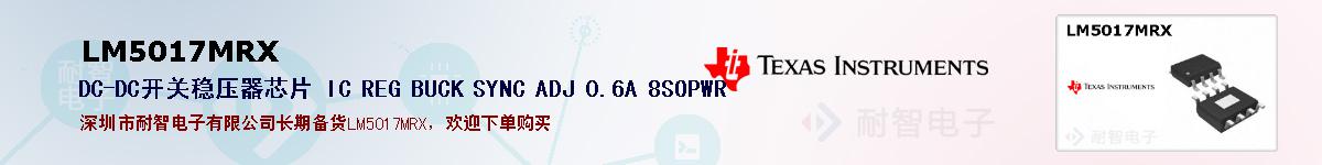 LM5017MRXıۺͼ