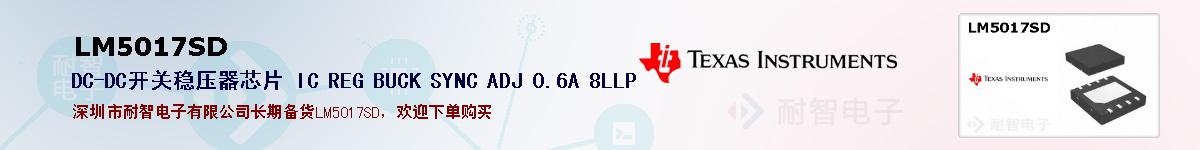 LM5017SDıۺͼ