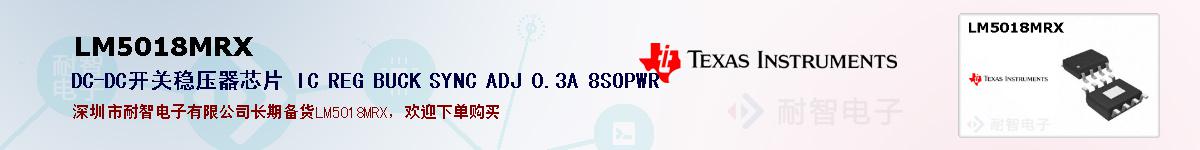LM5018MRXıۺͼ