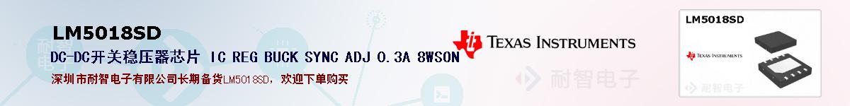 LM5018SDıۺͼ