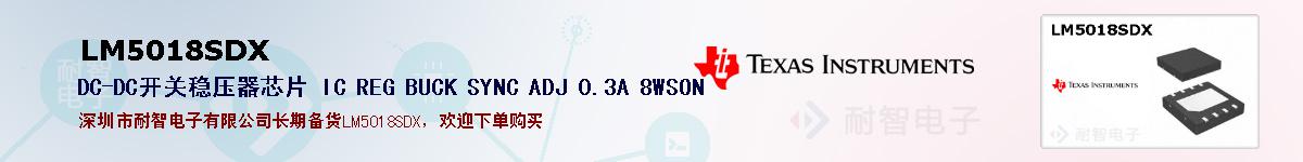 LM5018SDXıۺͼ