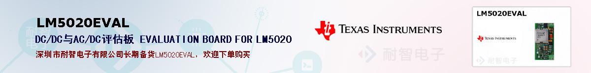 LM5020EVALıۺͼ