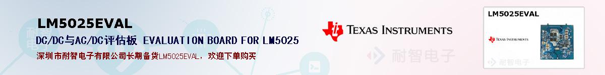 LM5025EVALıۺͼ