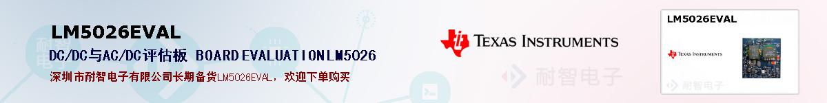 LM5026EVALıۺͼ