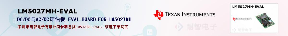 LM5027MH-EVALıۺͼ