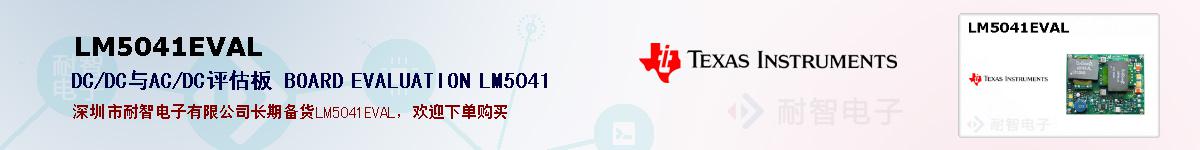 LM5041EVALıۺͼ