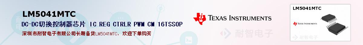LM5041MTCıۺͼ