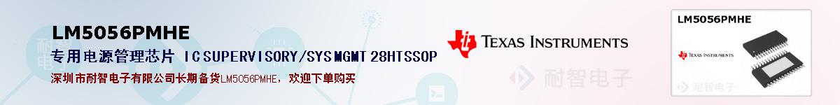 LM5056PMHEıۺͼ