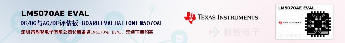 LM5070AE EVALıۺͼ
