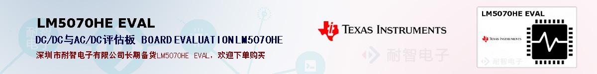 LM5070HE EVALıۺͼ