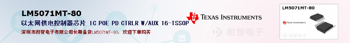 LM5071MT-80ıۺͼ
