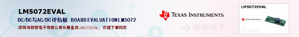 LM5072EVALıۺͼ