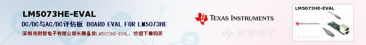 LM5073HE-EVALıۺͼ