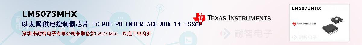 LM5073MHXıۺͼ
