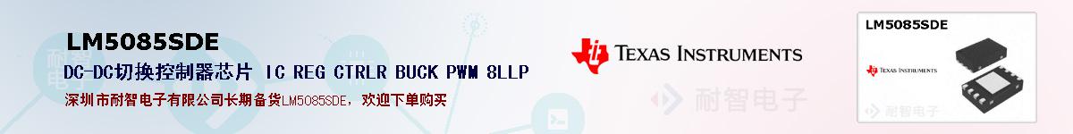 LM5085SDEıۺͼ