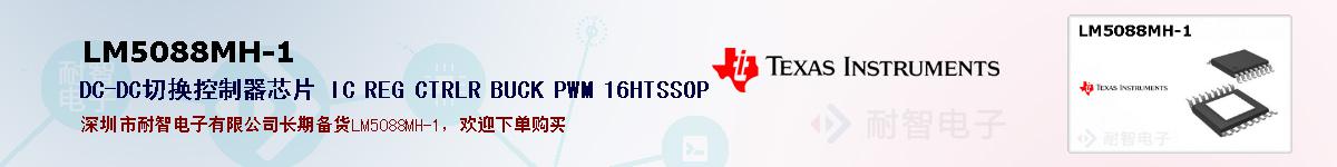 LM5088MH-1ıۺͼ