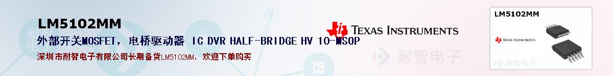 LM5102MMıۺͼ