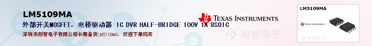 LM5109MAıۺͼ