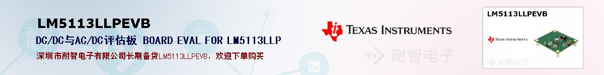 LM5113LLPEVBıۺͼ