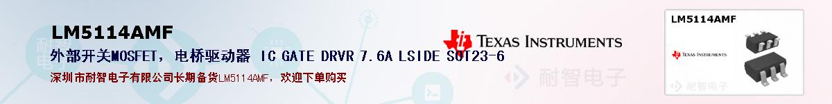 LM5114AMFıۺͼ