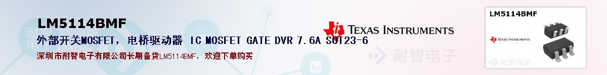 LM5114BMFıۺͼ