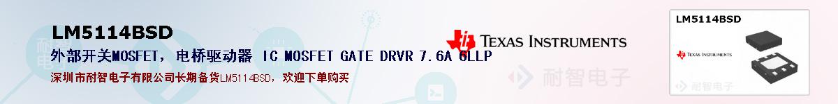 LM5114BSDıۺͼ