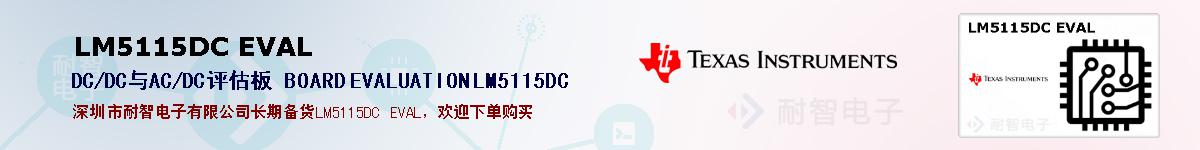 LM5115DC EVALıۺͼ