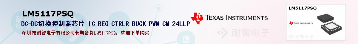 LM5117PSQıۺͼ