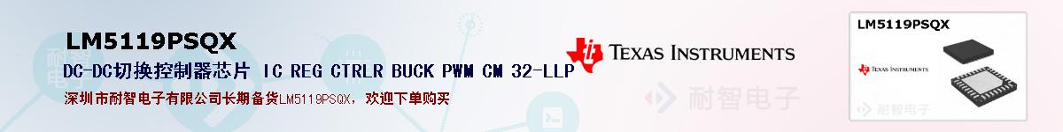 LM5119PSQXıۺͼ