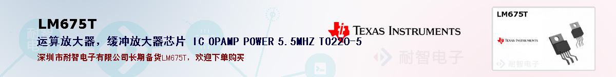 LM675Tıۺͼ