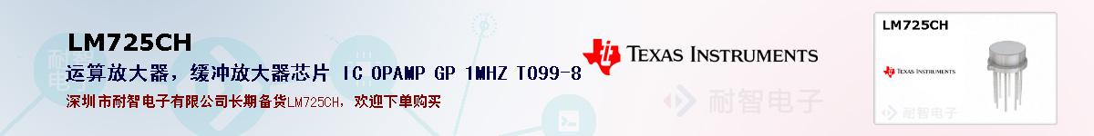LM725CHıۺͼ