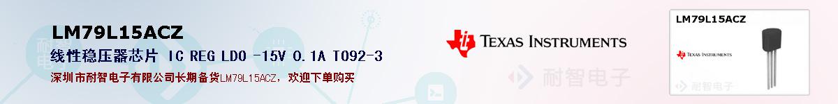 LM79L15ACZıۺͼ