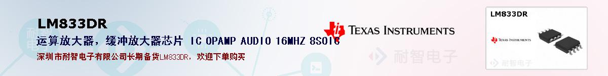 LM833DRıۺͼ