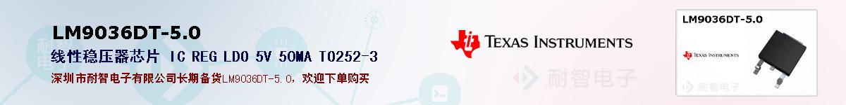 LM9036DT-5.0�ı��ۺͼ�������