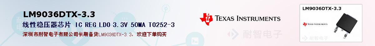 LM9036DTX-3.3�ı��ۺͼ�������