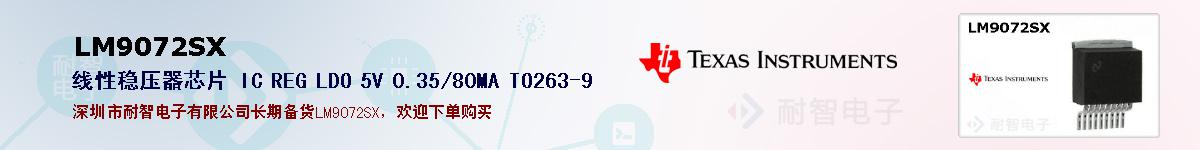 LM9072SX�ı��ۺͼ�������