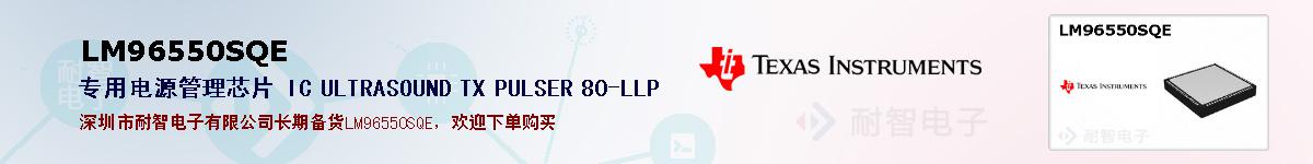 LM96550SQEıۺͼ