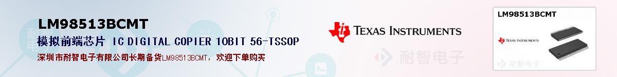 LM98513BCMT�ı��ۺͼ�������