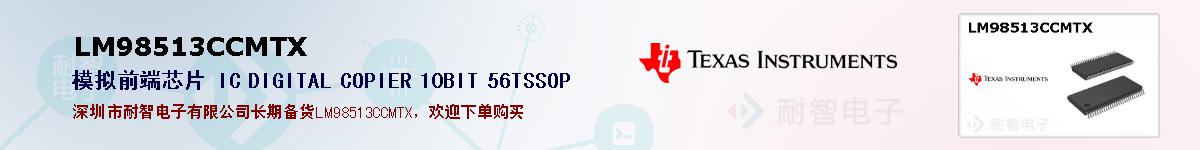 LM98513CCMTX�ı��ۺͼ�������
