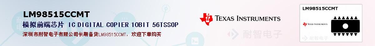 LM98515CCMT�ı��ۺͼ�������