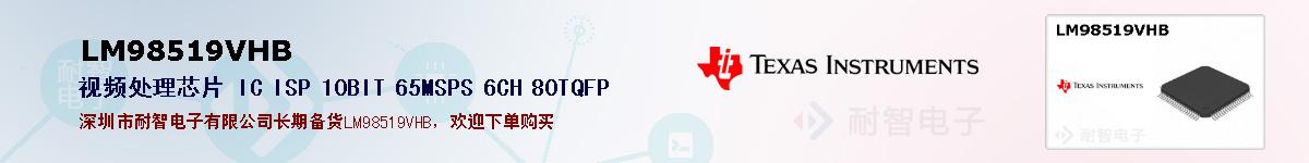 LM98519VHB�ı��ۺͼ�������