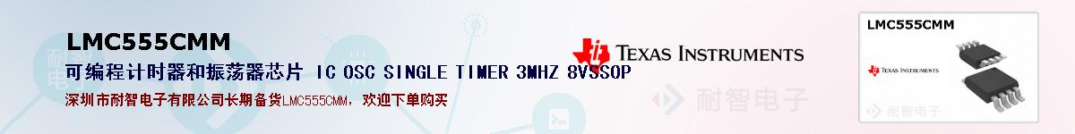 LMC555CMMıۺͼ